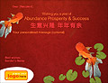 Chinese New Year eCards Design (Abundance Prosperity & Success)